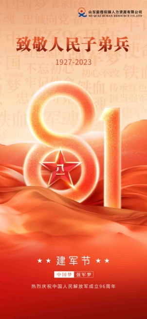 今天，向人民子弟兵致敬！